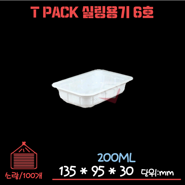 TY 실링용기 반찬 필름포장 T-6호 100개 4,210원