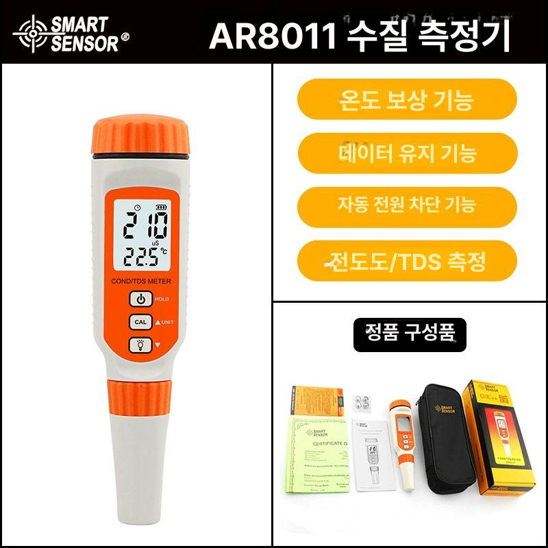 수영장 측정기 지하수수질 오염수 수질검사 테스트 89,300원