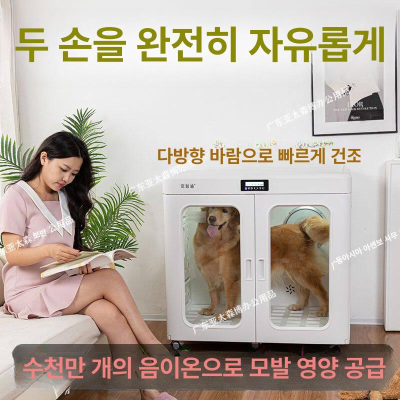 펫드라이룸 건조기 드라이기 고양이 저소음 애견 저렴한펫드라이룸 강아지건조기 2,321,000원