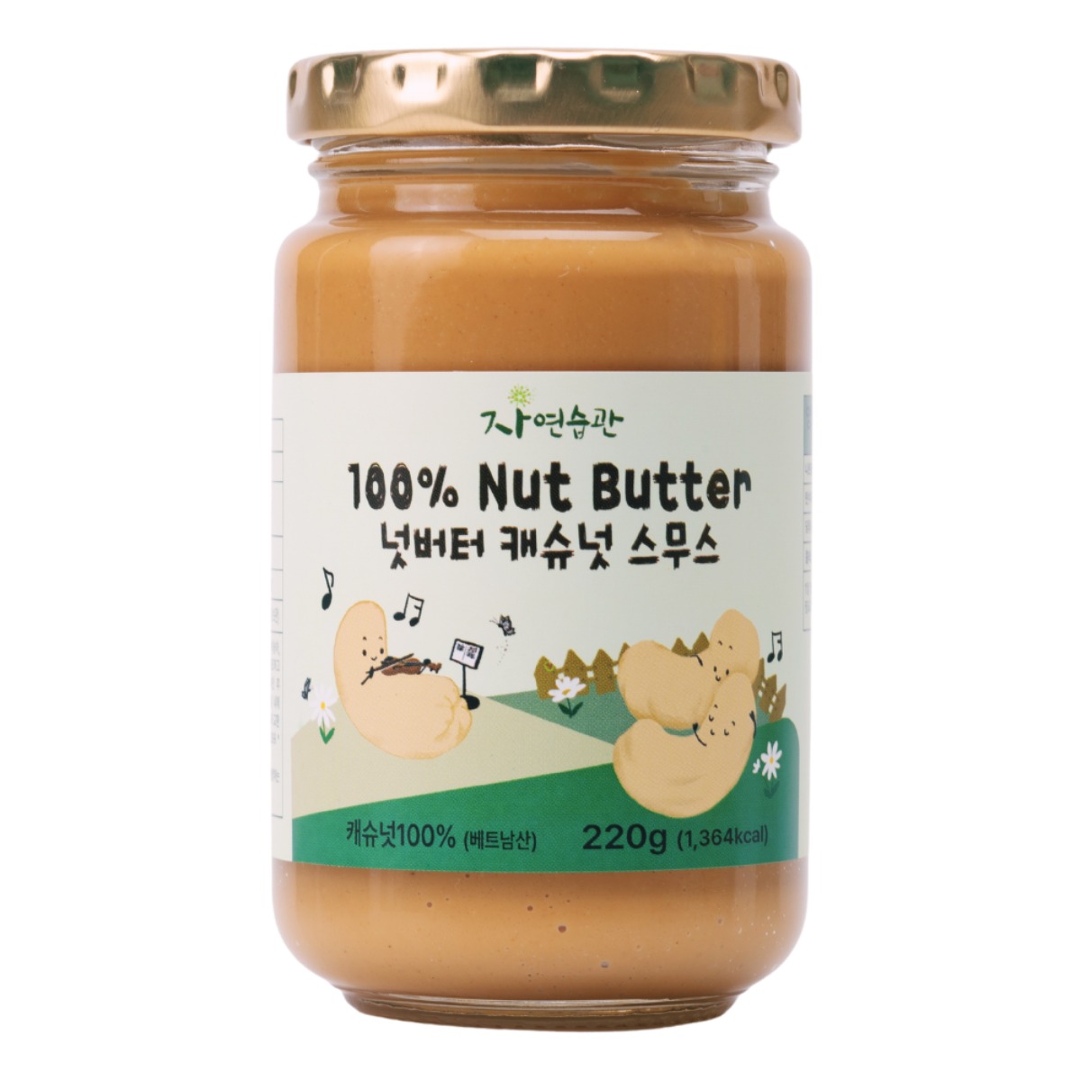 자연습관 100퍼센트 넛버터 캐슈넛 스무스 스프레드 잼 언스위트 무염 무설탕 무가당 10,170원