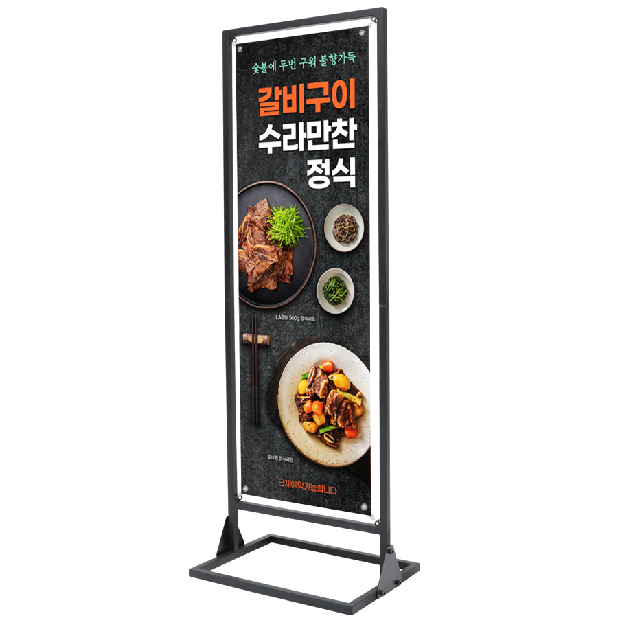실내형 철제 T배너 고급형 거치대 600 x 1800 mm + 강력지지대, 혼합색상, 1개 48,000원