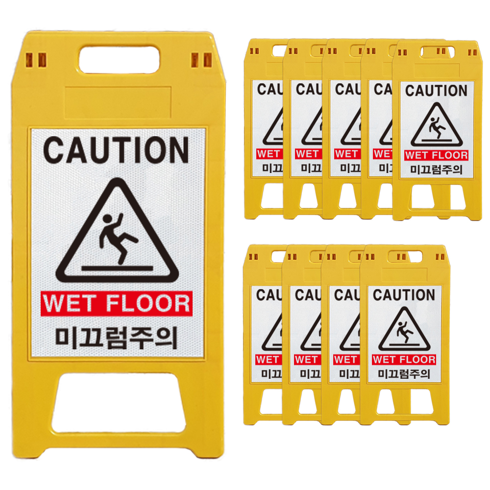 동광세이프티 미끄럼 주의 A형 표지판 118,570원