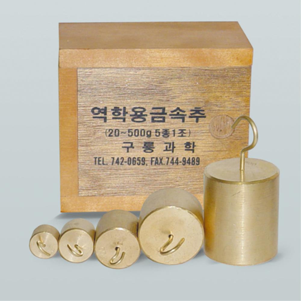 과학실험 고리달린 역학용 무게추 5종 교구 세트 만들기 실습용 DIY키트 방학숙제 54,550원