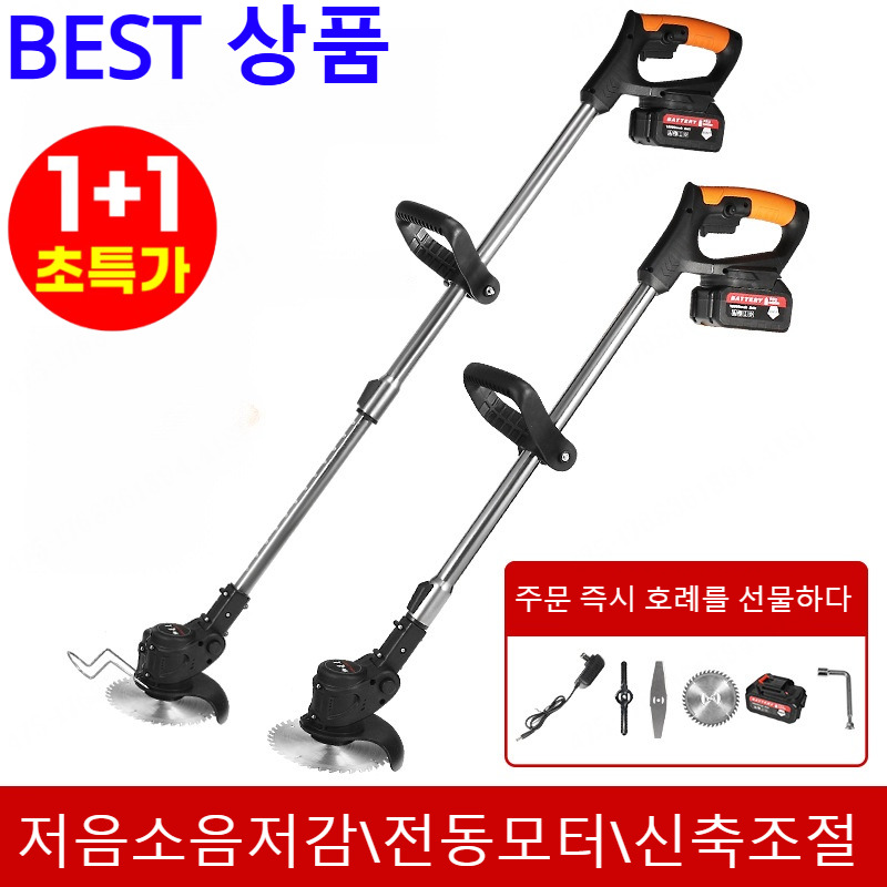 1+1[BEST 상품] 충전식 브러시리스 잔디깎기 메이드 인 독일 무선 충전식 예초기  가정용 소형 제초기 고급리튬전기예초기/24V 52,400원