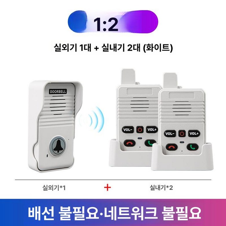 무선인터폰 장거리 초인종 현관 주택 음성 대문 대화 105,300원