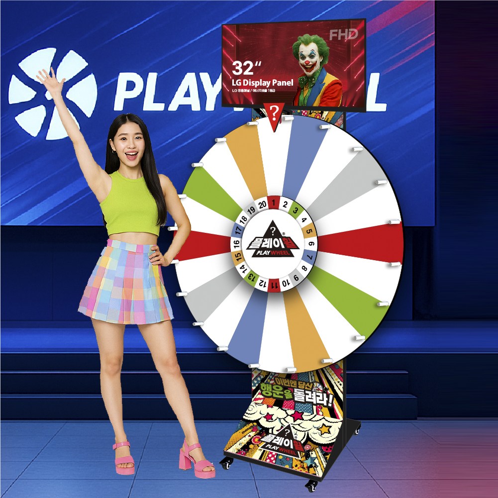 플레이휠 FHD 모니터 룰렛 기본형 /고급형/ 돌림판 이벤트룰렛 복불복 실사 주문제작 홍보 행사 돌려돌려 룰렛 660,000원
