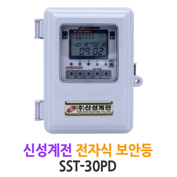 신성계전 전자식 보안등 및 자동점멸기 (SST-30PD) 52,000원