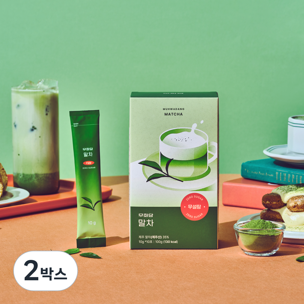 [무화당] 무설탕 말차라떼 20,380원