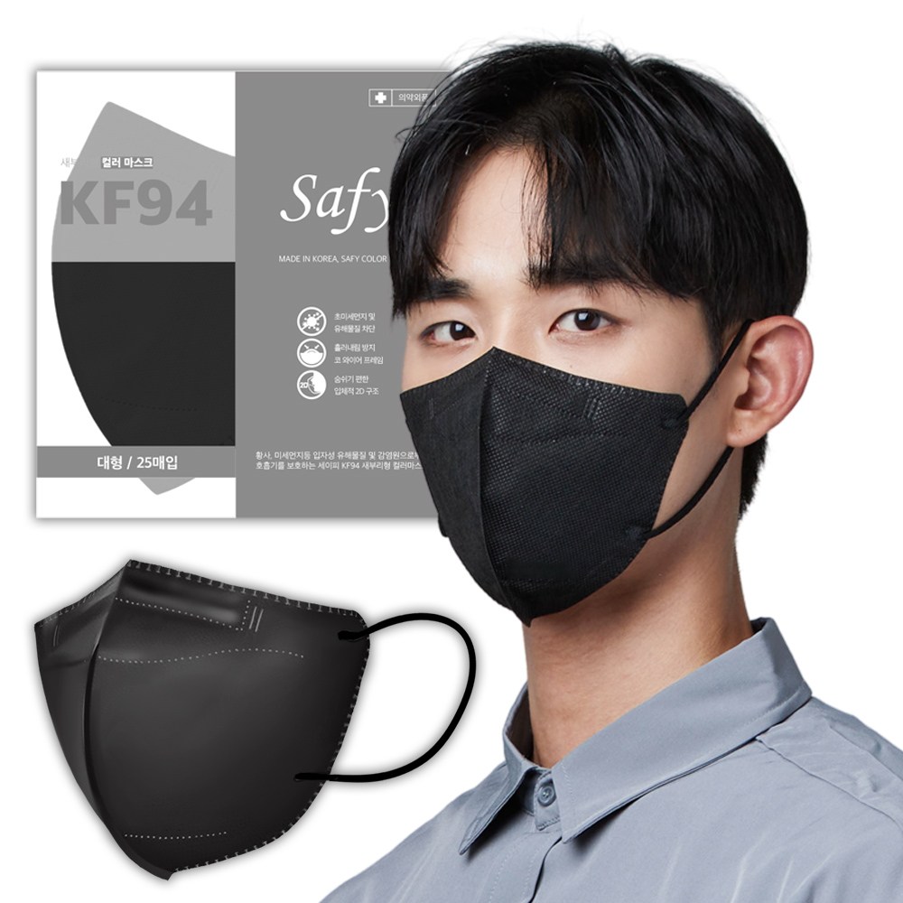 세이피 KF94 새부리형 컬러 마스크 대형 100매 식약처 인증 황사 방역 마스크 9,800원