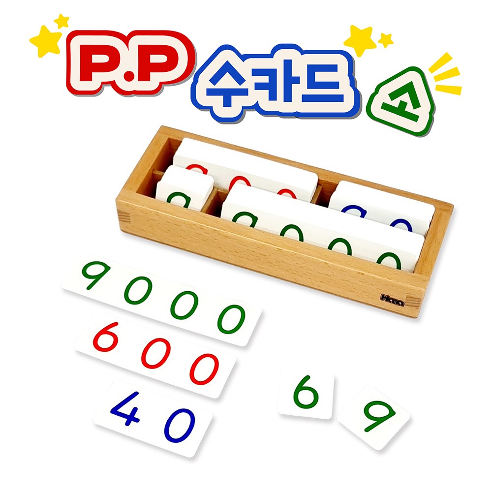 [하나몬테소리]  PP수카드 (소), 몬테소리교구 31,850원