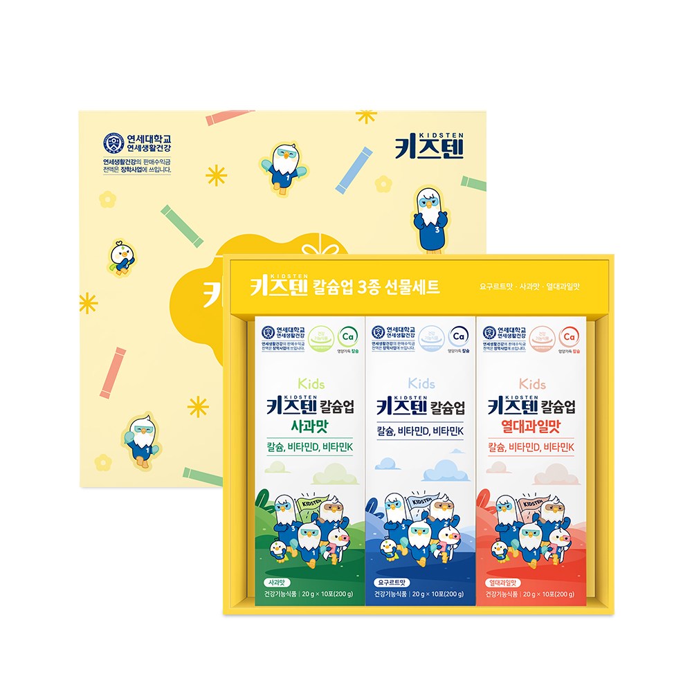 연세 키즈텐 칼슘업 선물세트 성장기 어린이 영양제 칼슘 비타민D 비타민K 3종 젤리 45,100원