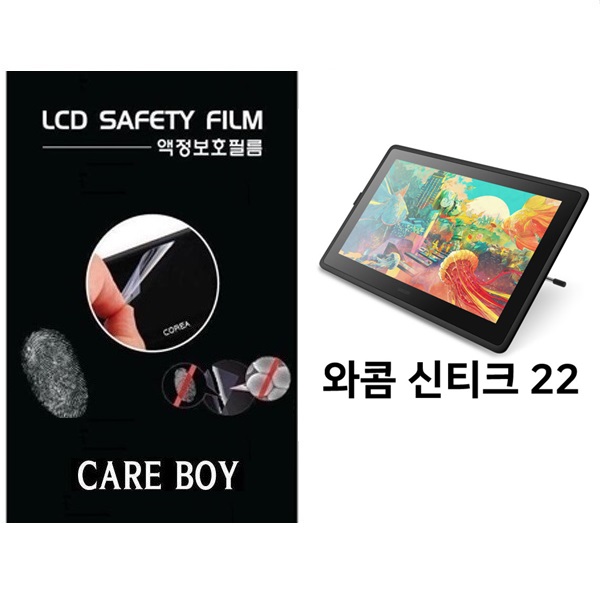 케어보이필름 신티크22 DTK-2260 Wacom 와콤 액정타블렛 전용 21.5형 액정보호필름-한장더및크리너융제공 태블릿 액정보호필름 23,000원
