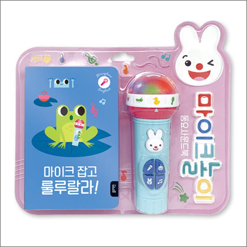 블루래빗 사운드북 : 마이크 잡고 룰루랄라! (동요사운드북) 22,000원