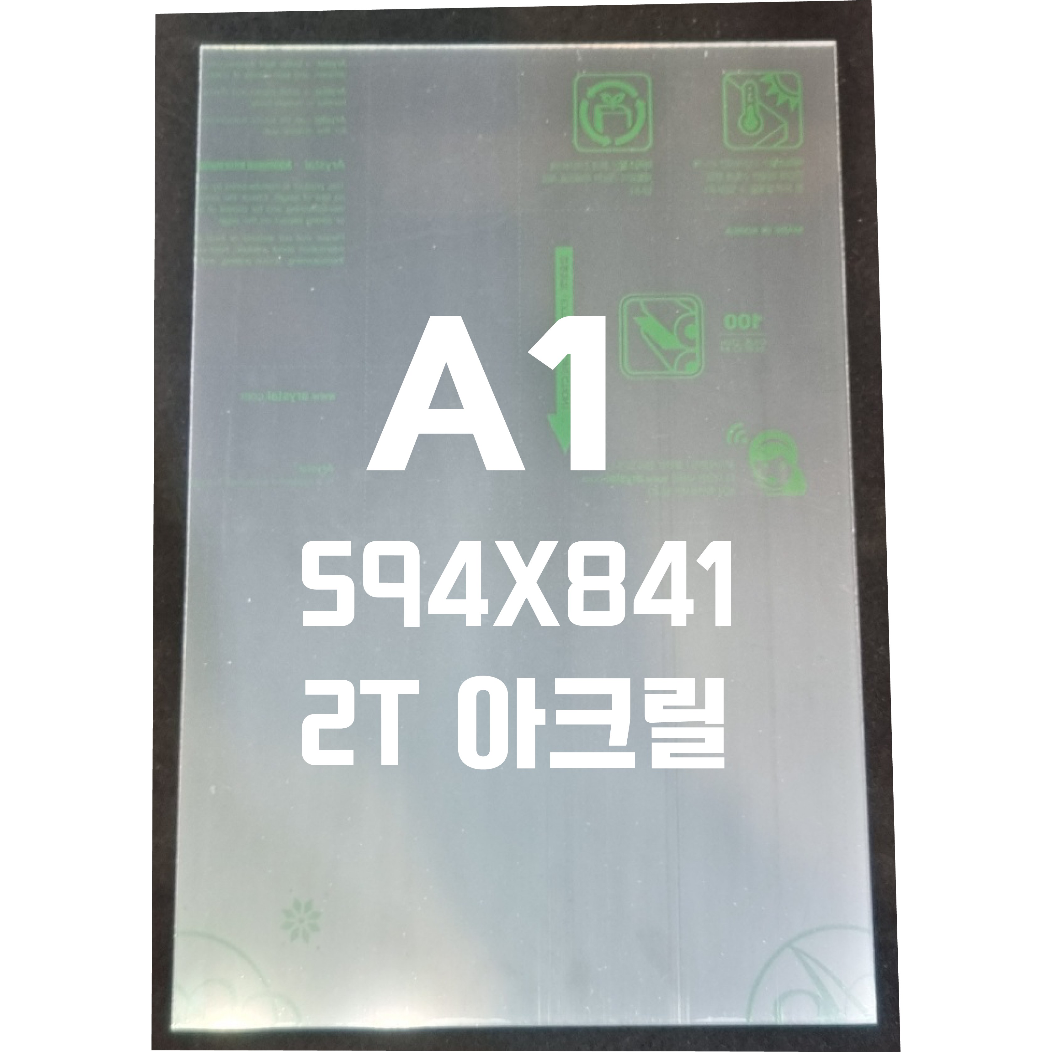 아크릴판 A1(594x841)2T 투명/아크릴, 1개 15,400원
