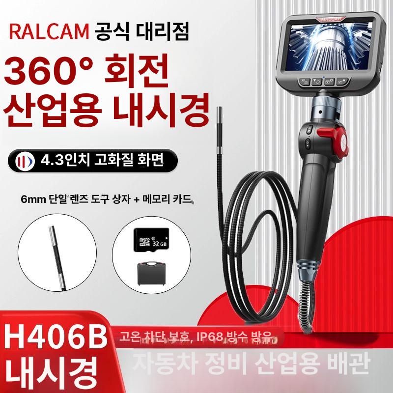 회전형 배관내시경 카메라 배수관 초소형 산업용 누수탐지 318,400원