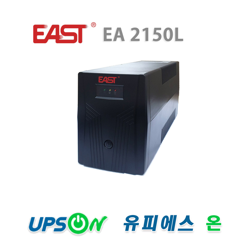 EAST EA2150L 1500VA 900W 소형UPS Line-interactive 무정전전원장치, 1개 450,000원