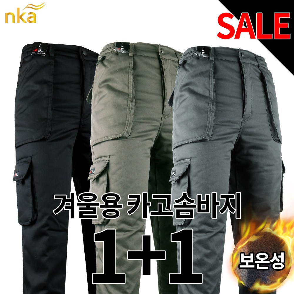 엔케이아울렛 [1+1]NK윈드D기모솜카고 남자 남성 겨울 따뜻한 포근한 수납력 데일리 작업복 등산복 아웃도어 빅사이즈 단체 49,800원