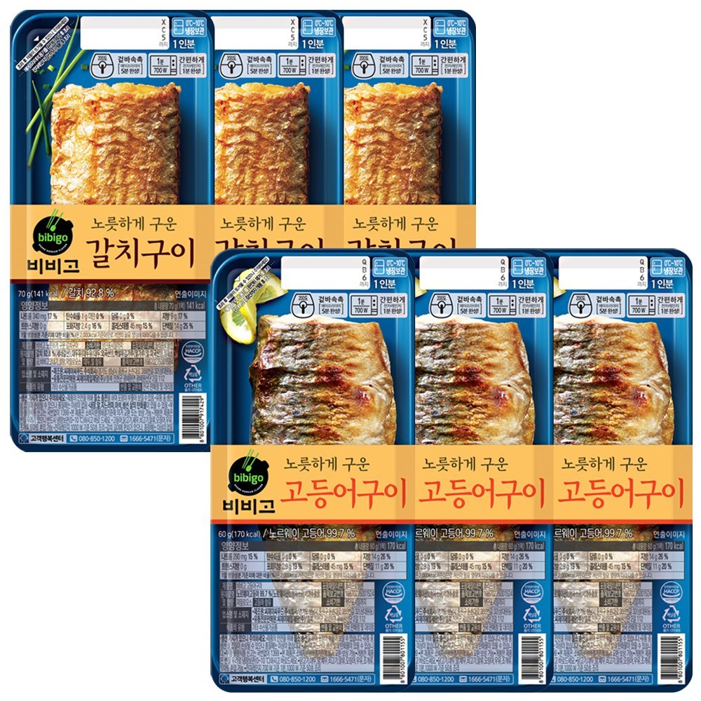 비비고 냉장 생선구이 고등어구이3개+갈치구이3개 25,140원