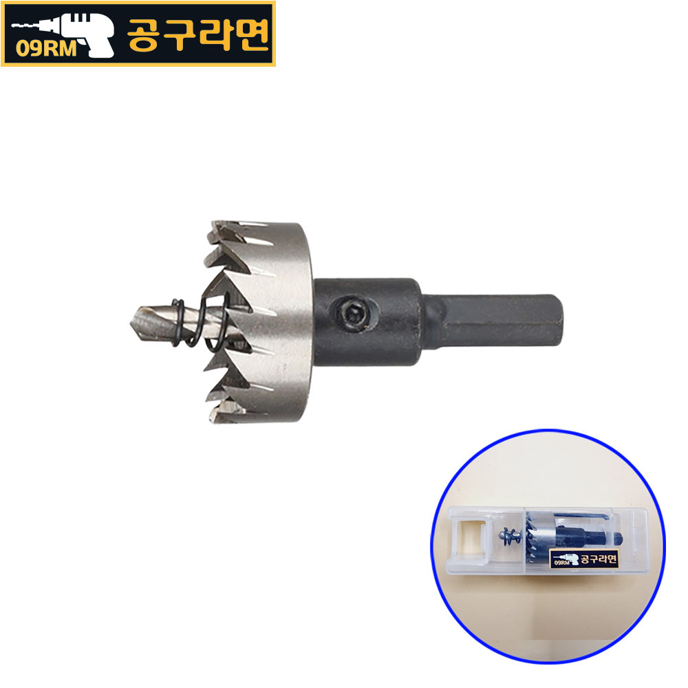 공구라면 (09RM) 철판 홀쏘 천공 홀카터 목재, PVC, 철판 고속도강, 1개 7,700원