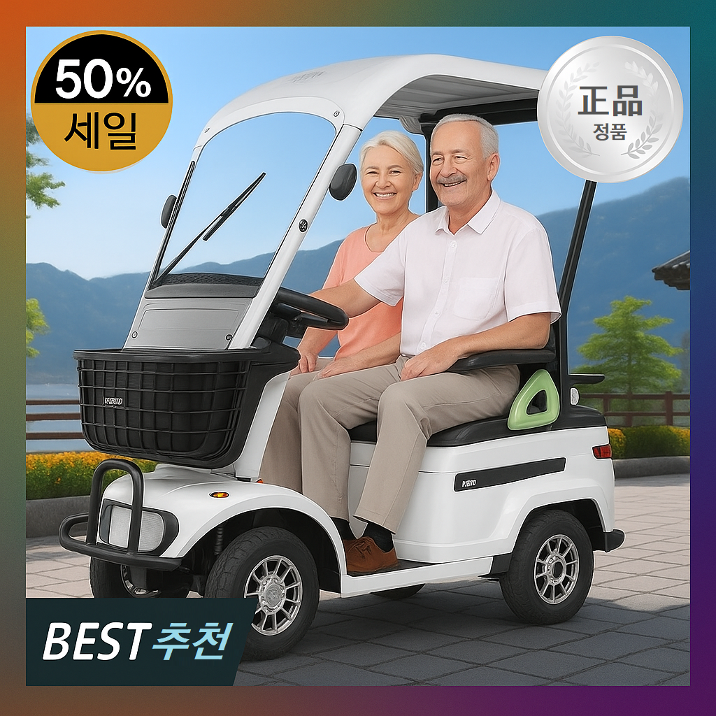 아트테크 장애인 노인전동스쿠터 지붕형 캐노피 4륜 어르신 전기스쿠터 전동 차 레저 쇼핑 거래처 전동휠체어대체품 효도선물 시골 농촌 농업 용 전동스쿠터 방풍방한 레인커튼 커버 1,998,910원