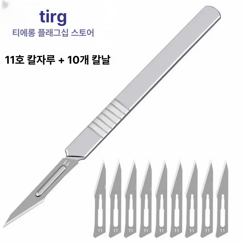 칼날 메스손잡이 날없음 기타 수술용 공구강 탄소강, 현재가 14,100원