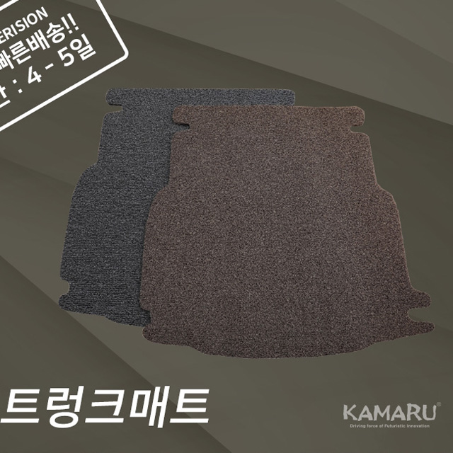 카마루 볼보 차종 코일트렁크매트 74,900원