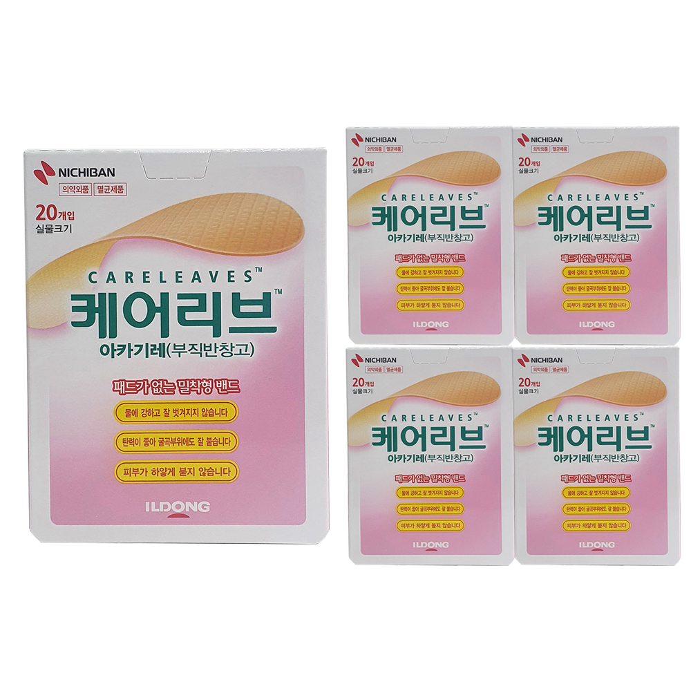 케어리브 밴드 아카기레, 20개입, 5개 21,450원