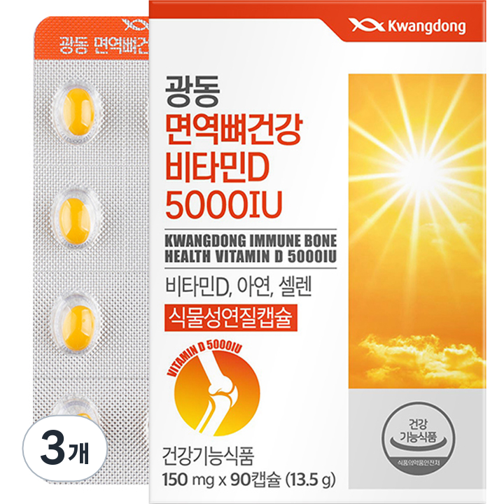 광동 면역 뼈건강 비타민D 5000IU 13.5g 27,120원