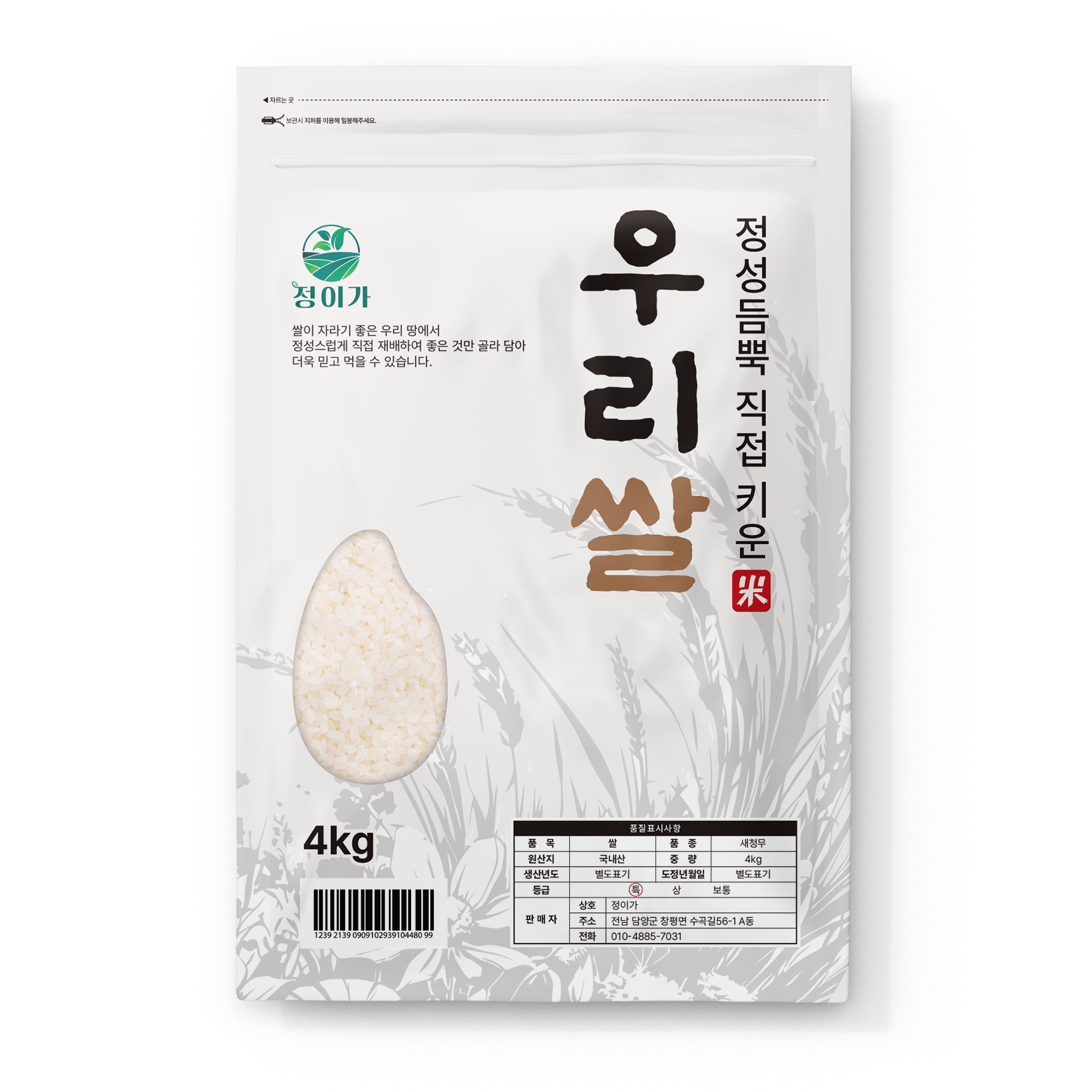 [ 당일도정 25년 햅쌀 ] 정이가 새청무 단일품종 백미 쌀, 1개, 4kg, 상등급 17,900원