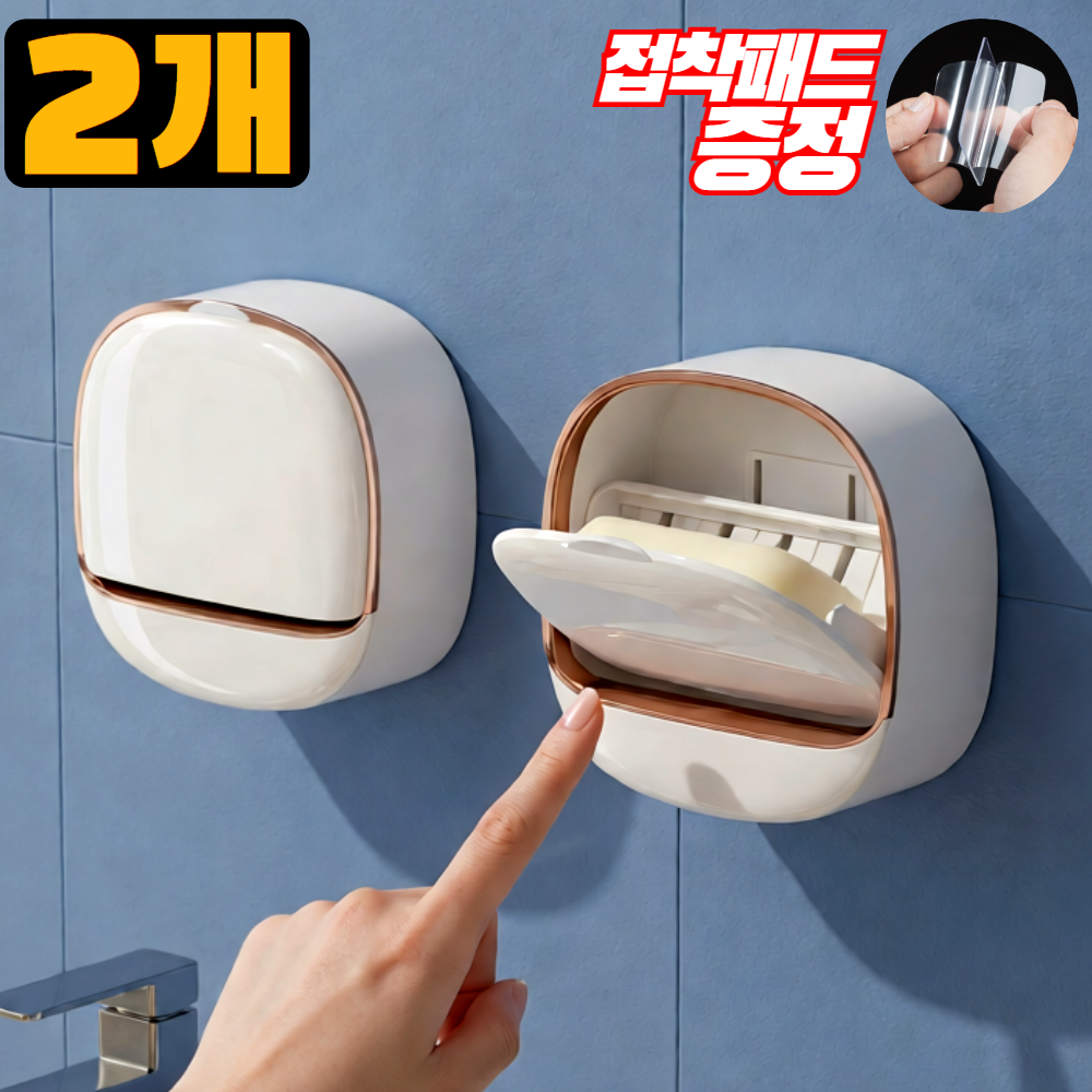 아후니 강력 부착 무타공 욕실 비누 보관함 벽걸이 비누 케이스, 2개, 화이트타입 8,600원
