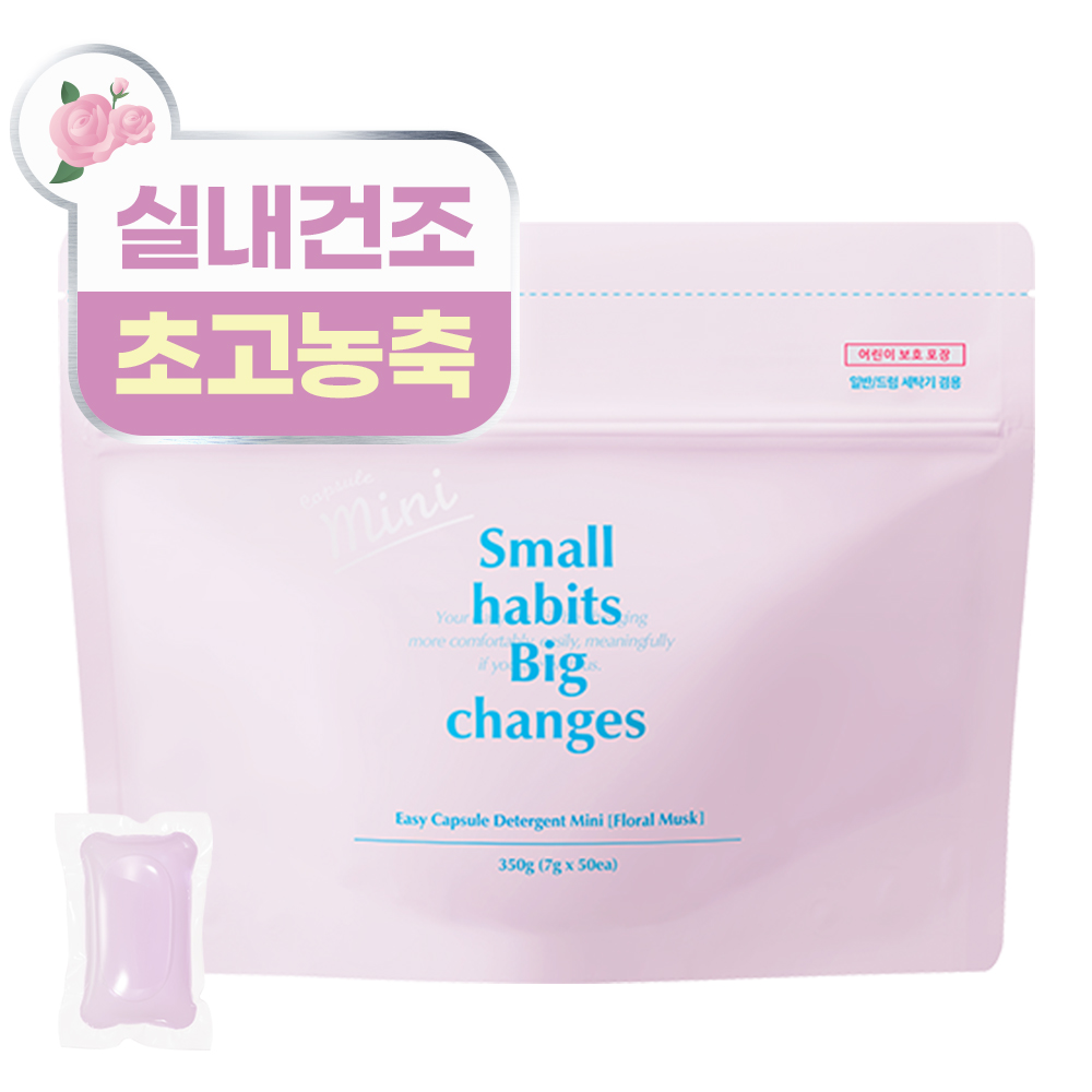 소소이지 이지 캡슐 세제 미니 플로럴 머스크 14,980원