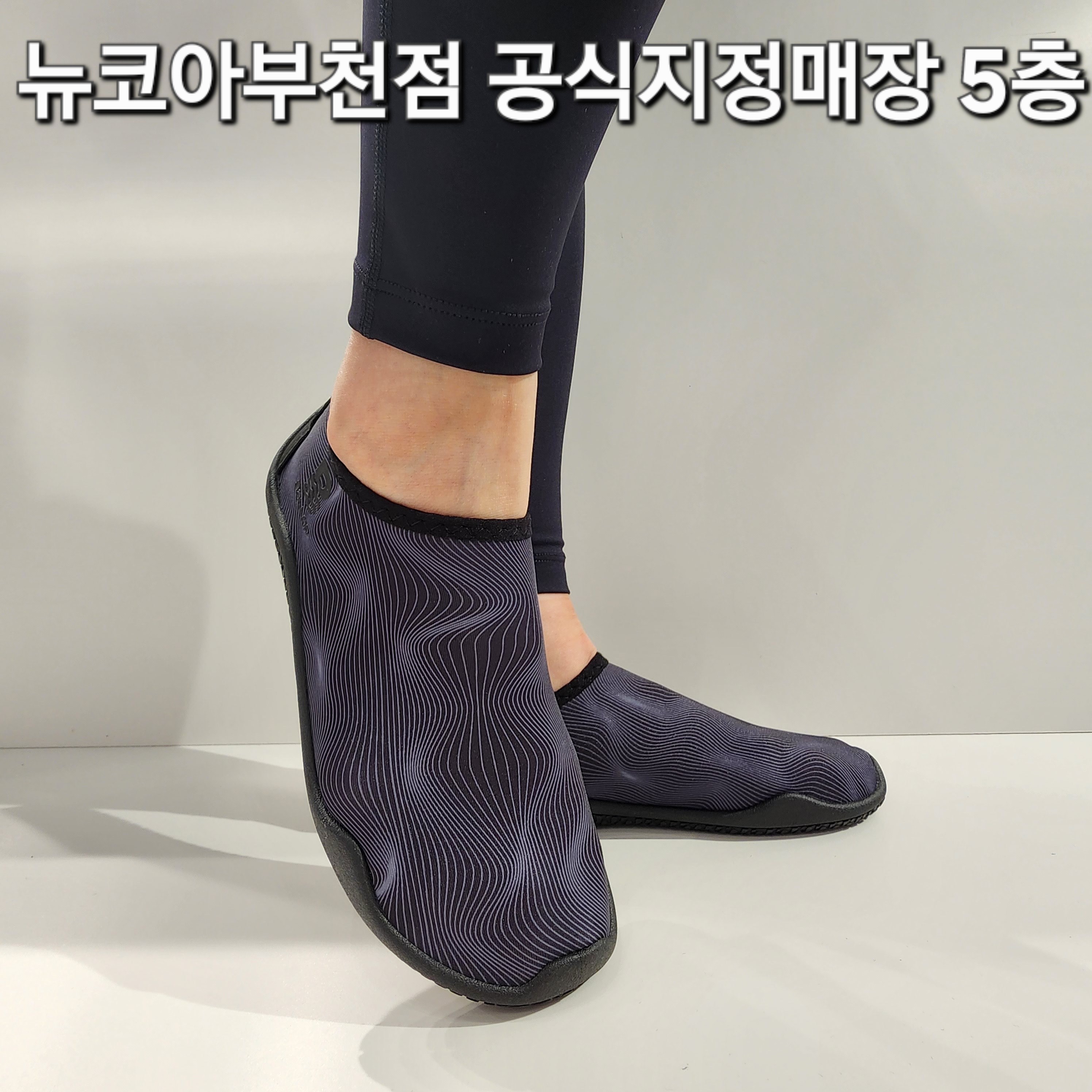 밸롭BC 남녀공용 *물놀이 필수템* 편하고 안전하게 발을 보호하는 커플아이템  블랙 색상 판매자추천 아쿠아슈즈 울트라소닉 *뉴코아부천점*빠른출고 27,000원