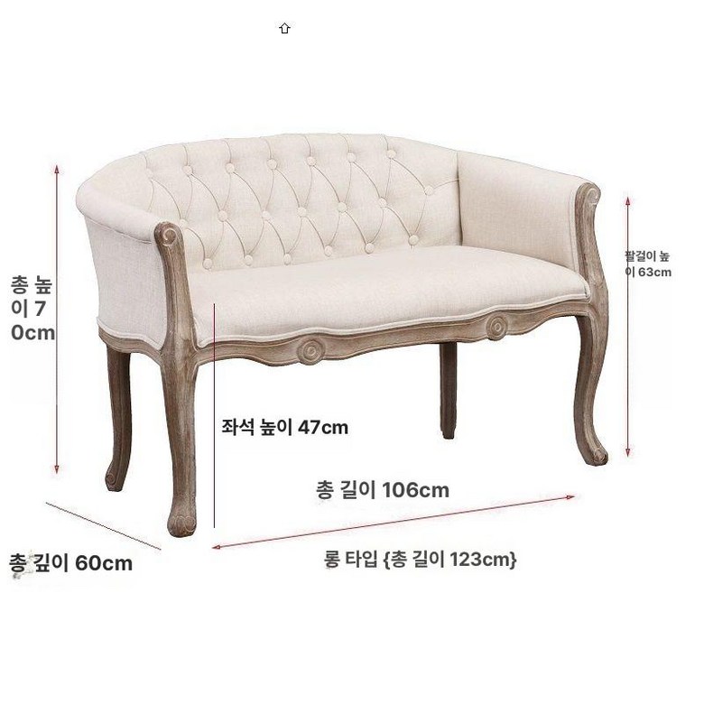 엔틱 의자 카페 무늬와 색깔 북유럽 팔걸이 복고풍 벤치 377,200원