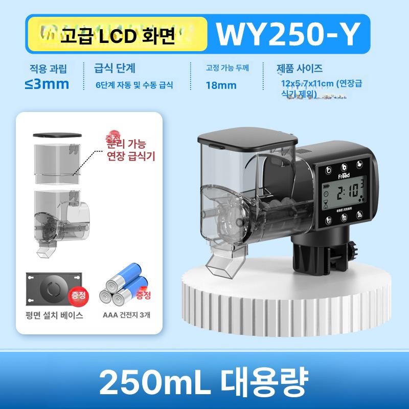 물고기 자동 급여기 수조 먹이 자동급식기 거북이 금붕어 35,500원