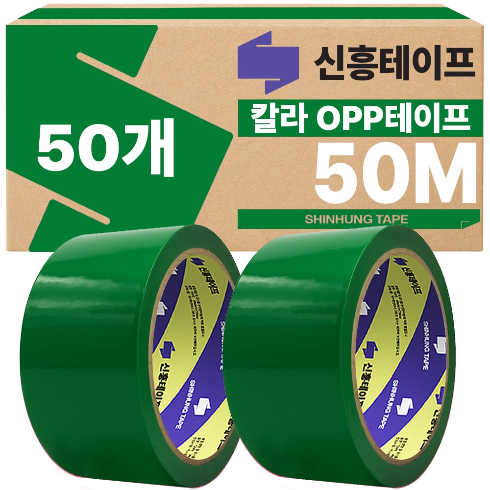 신흥 50M 칼라 녹색 컬러테이프, 50개 35,900원