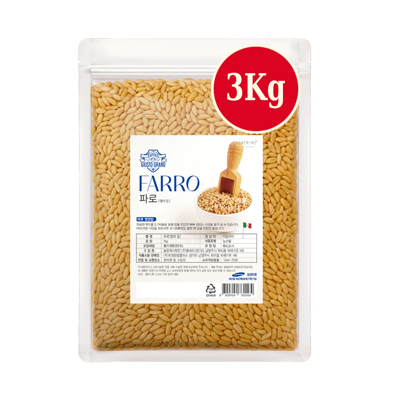 쥬스토그라노 이탈리아  파로 엠머밀 고대곡물 1kg 20,120원