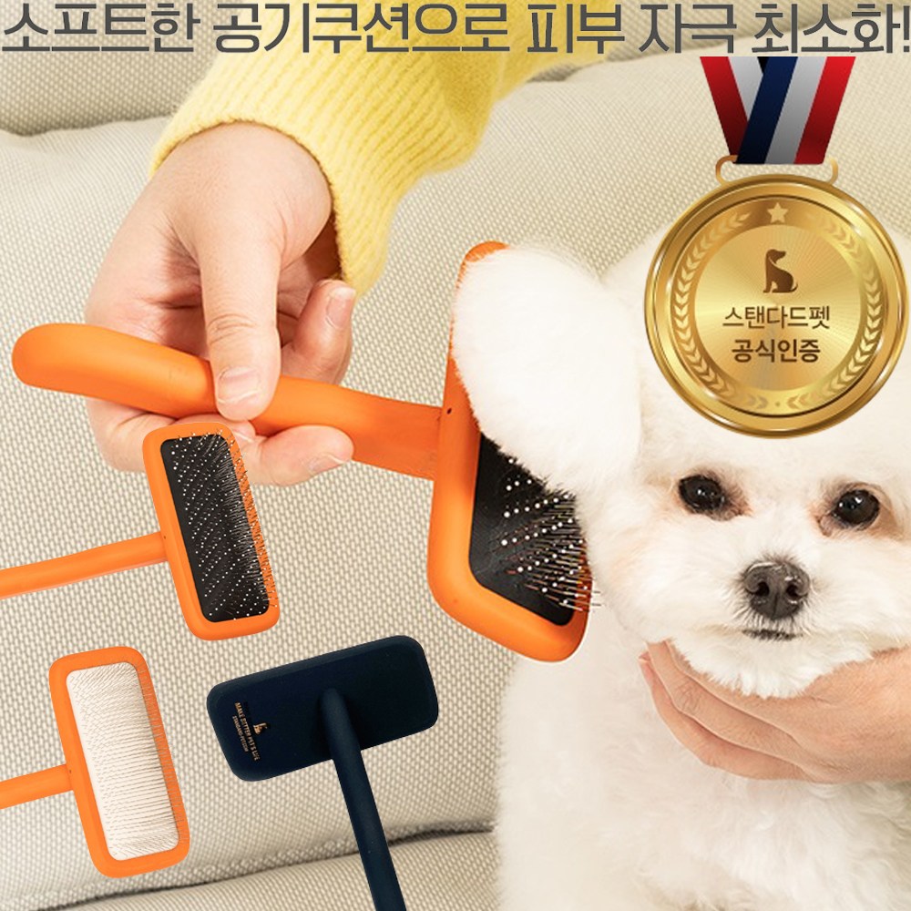 가가멜 강아지 브러쉬 애완견 슬리커 미니슬리커 고양이 쿠션브러쉬 강아지빗 소형브러쉬 22,000원