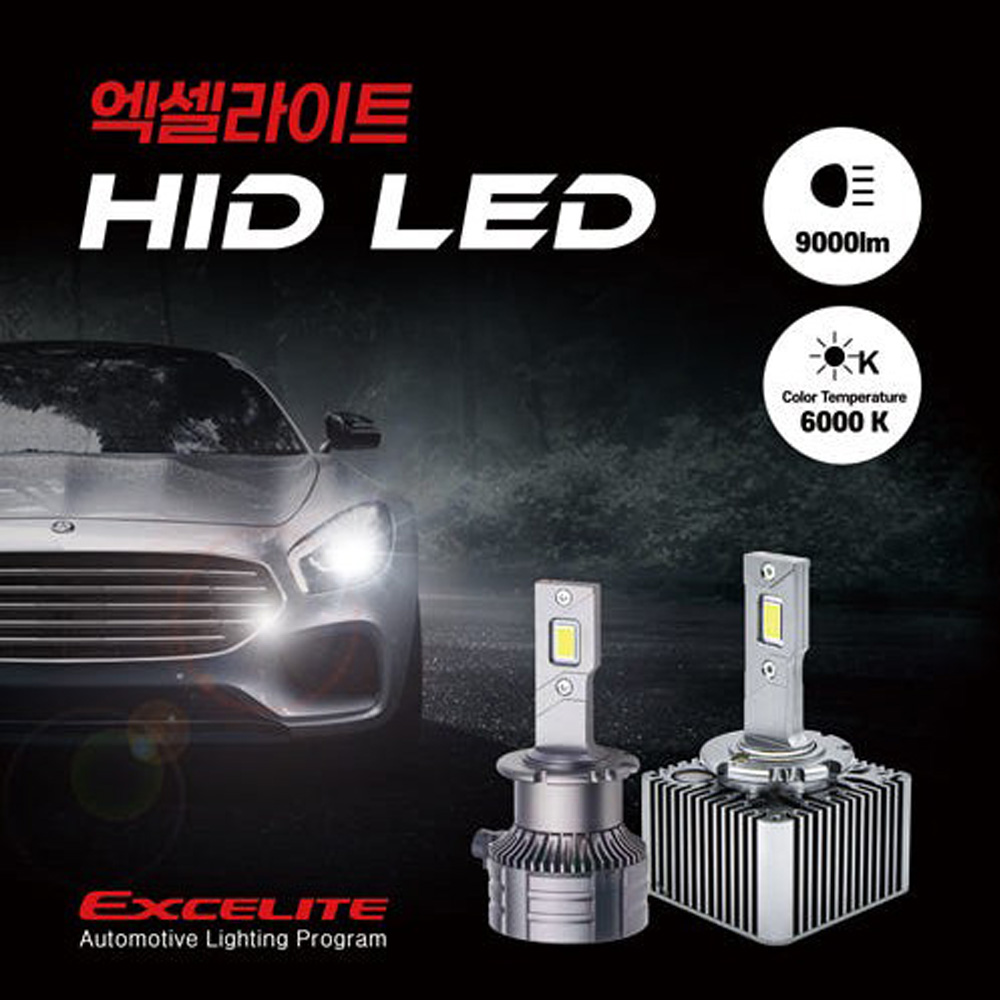닛산 무라노 Z51 09-14년 HID 전조등 D2S 교체용 LED램프 [6000K 1SET] 160,000원