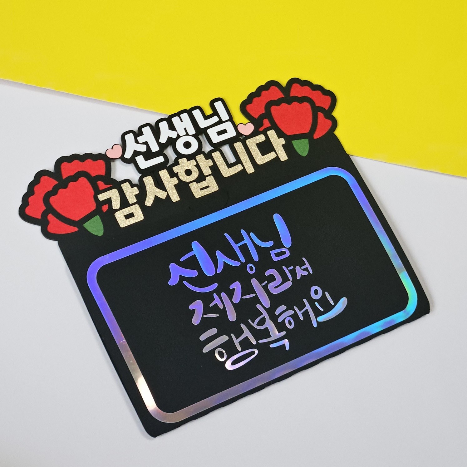 스승의날기프트카드 졸업 선물 기프트카드토퍼 기프트카드 스승의날선물 카네이션 카네이션카드 카네이션토퍼 스승의날카드 스승의날 9,800원