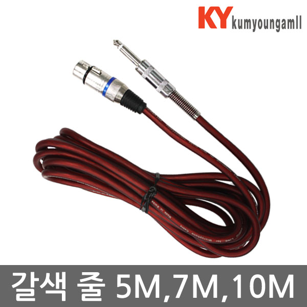 마이크코드 금영태진노래방마이크줄 갈색 5m7m10m선택 10,000원