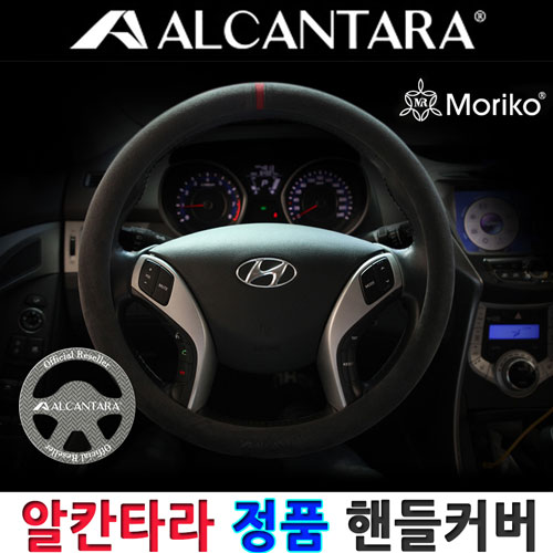 알칸타라 정품 모리코 벤츠 E200 BMW 넥서스 핸들커버, deep blue(370mm) 46,000원
