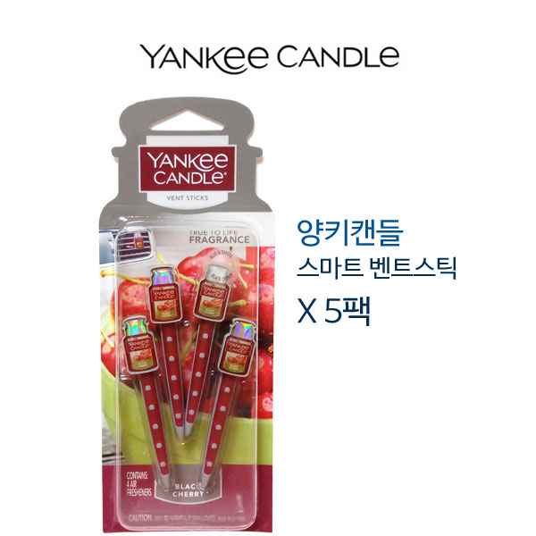 양키캔들 차량용방향제 카 벤트스틱 (4종) 4입 x 택일 5개 26,900원