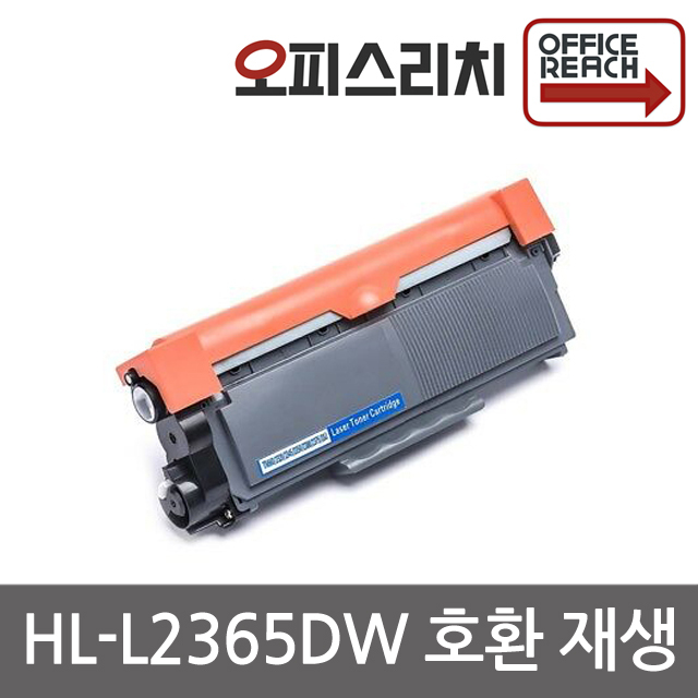 브라더 HL-L2365DW 프린터용 재생토너(고품질) TN-2380, 검정, 1개 15,800원