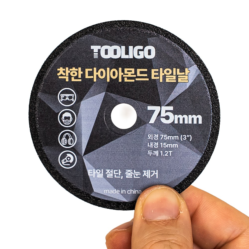 툴리고 그라인더날 착한 타일날 절단날 75mm 3인치 줄눈 메지 커터, 10개 43,500원