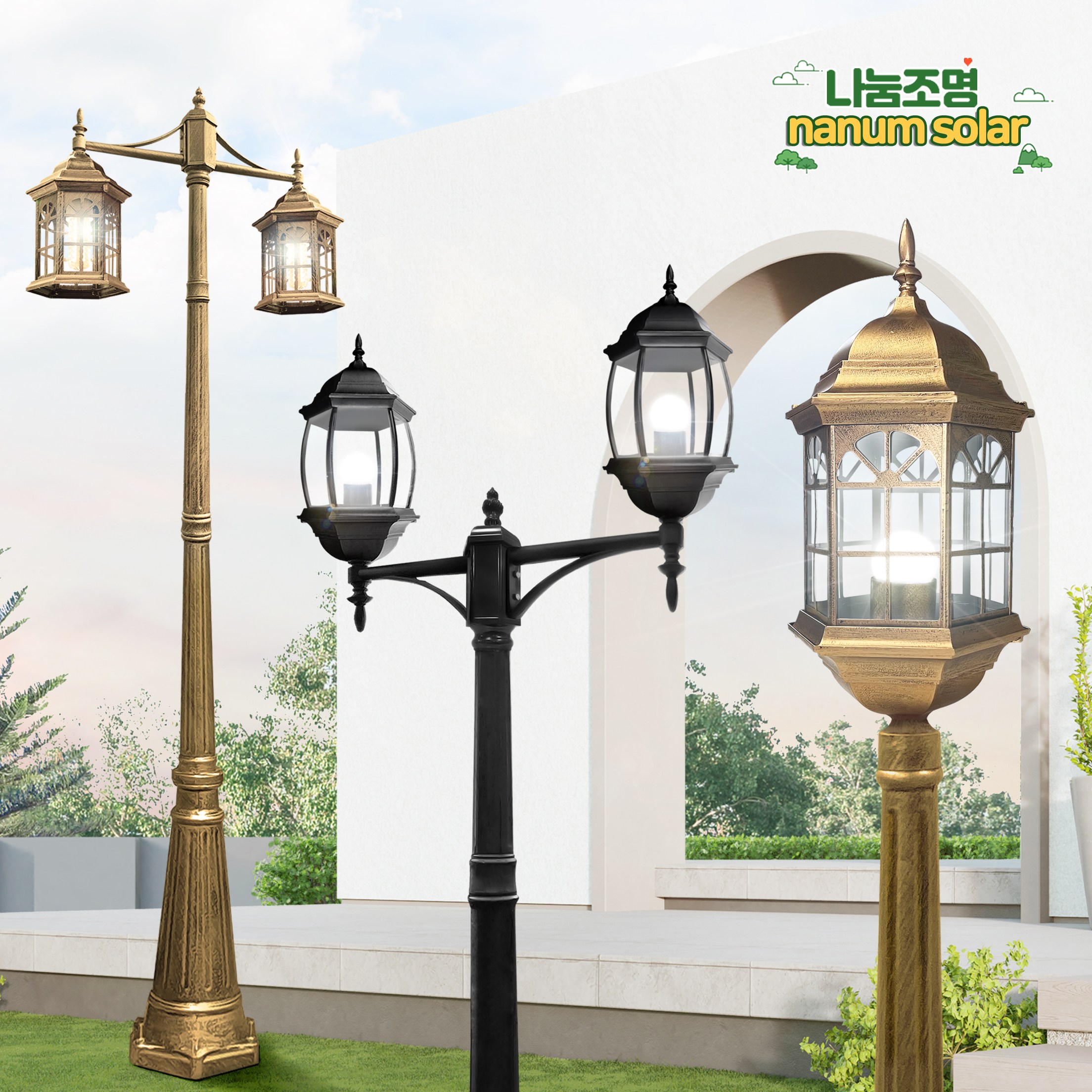 나눔조명 전기 가로등 주마 1등 2등 가로등 LED 정원등 198,800원