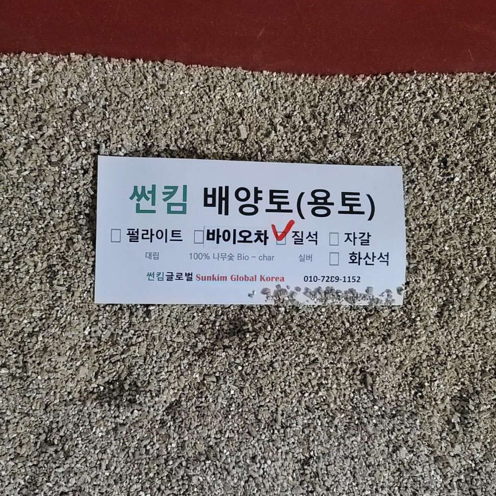 질석실버 20L 10L무균 인공토양 삽목용토 파종복토용 화분흙, 3L, 1개 11,800원