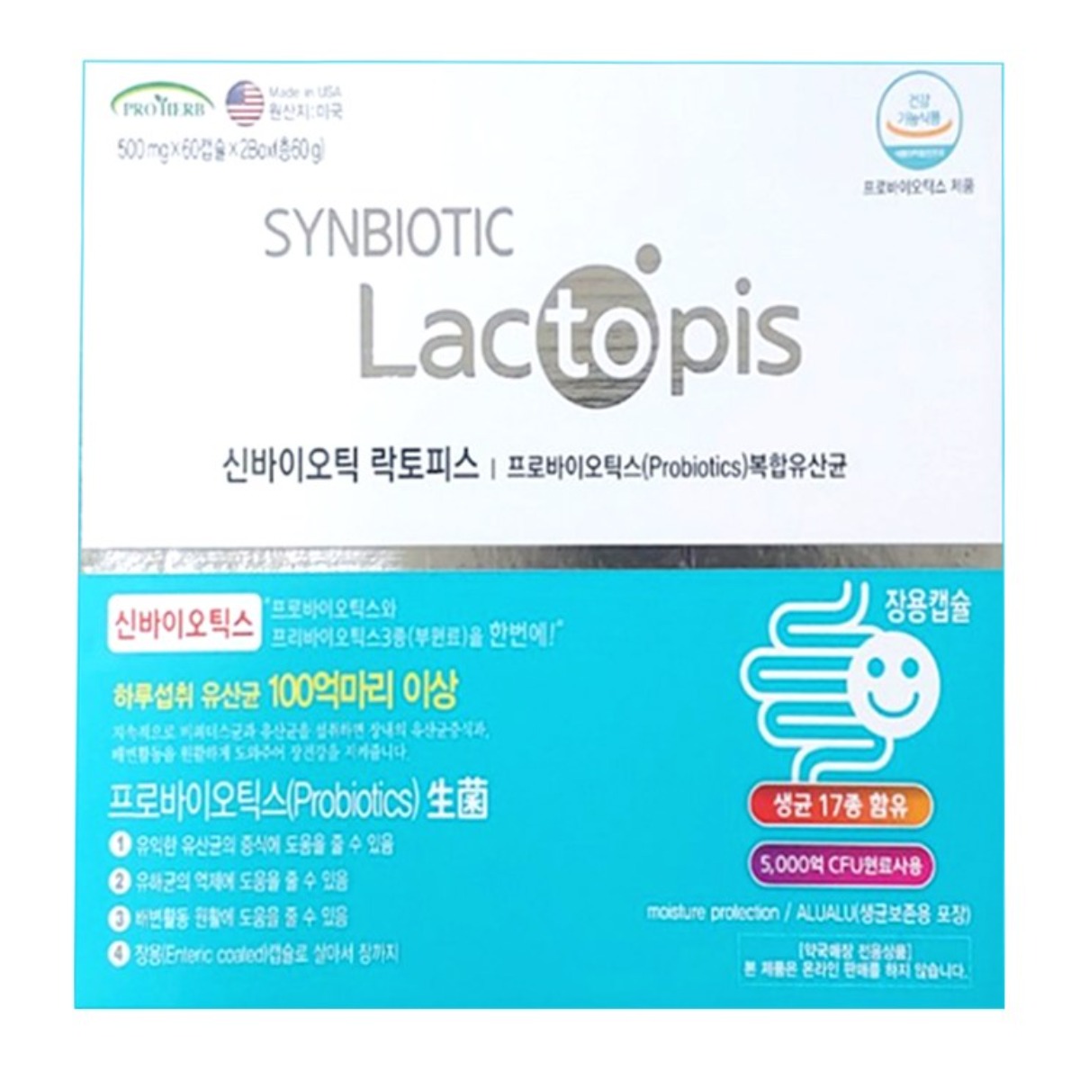 신바이오틱스 락토피스 120캡슐 4개월분 프리바이오틱스 프로바이오틱스 100억유산균 포스트바이오틱스, 1개, 120정 88,590원