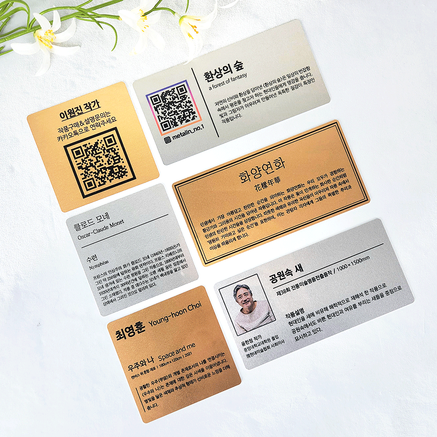 (NEW) 캡션 작품 이름표 명판 작품설명 표찰 표지판 미술관 전시회 미술 그림 14,900원