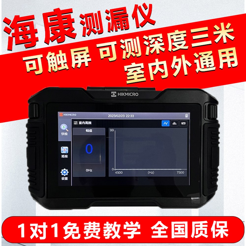 누수탐지 청음기 수도관 장비 정밀 바닥 360도 소음 누수탐지기 와이어 프로브 1,233,100원