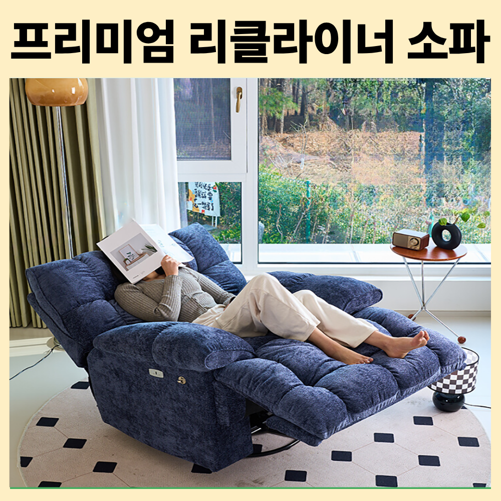 에르고라 릴렉스 1인용 리클라이너 소파 무빙 리클라이닝 안락 쇼파 의자 500,000원